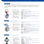General Purpose Butterfly Valve