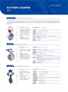 Triple Offset Butterfly Valve - XURI Valve | Industrial Valve Manufacturer
